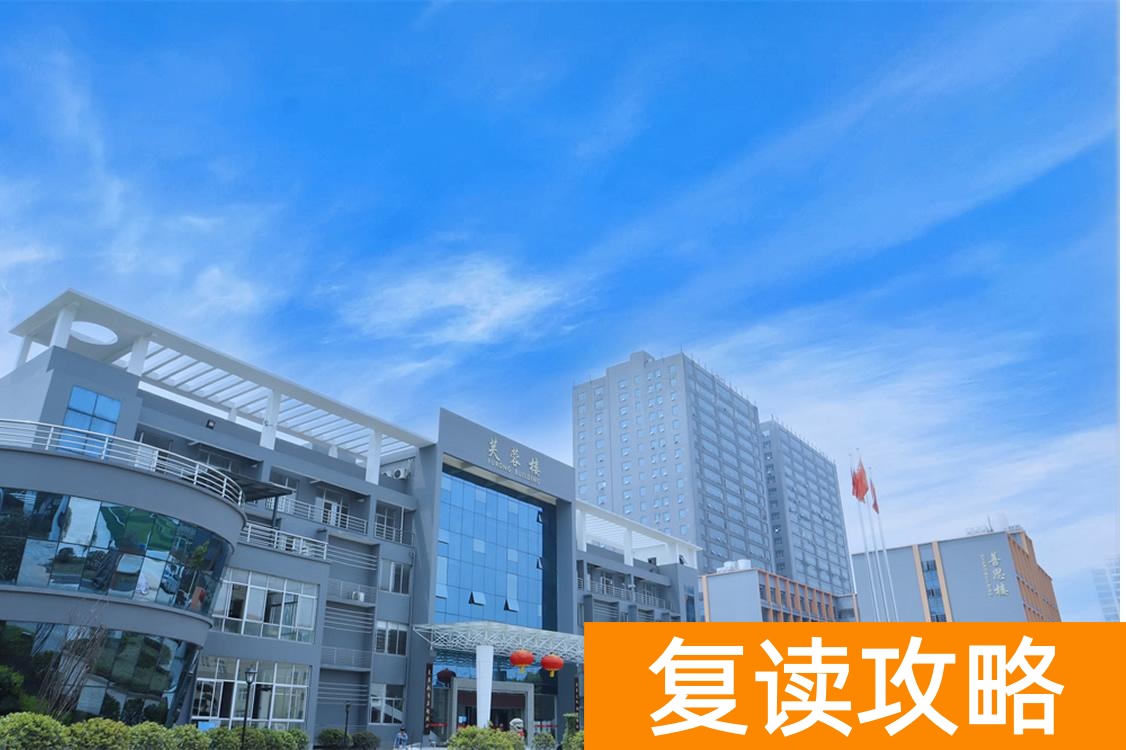 湖南长沙的复读学校（复读指南之注意事项）