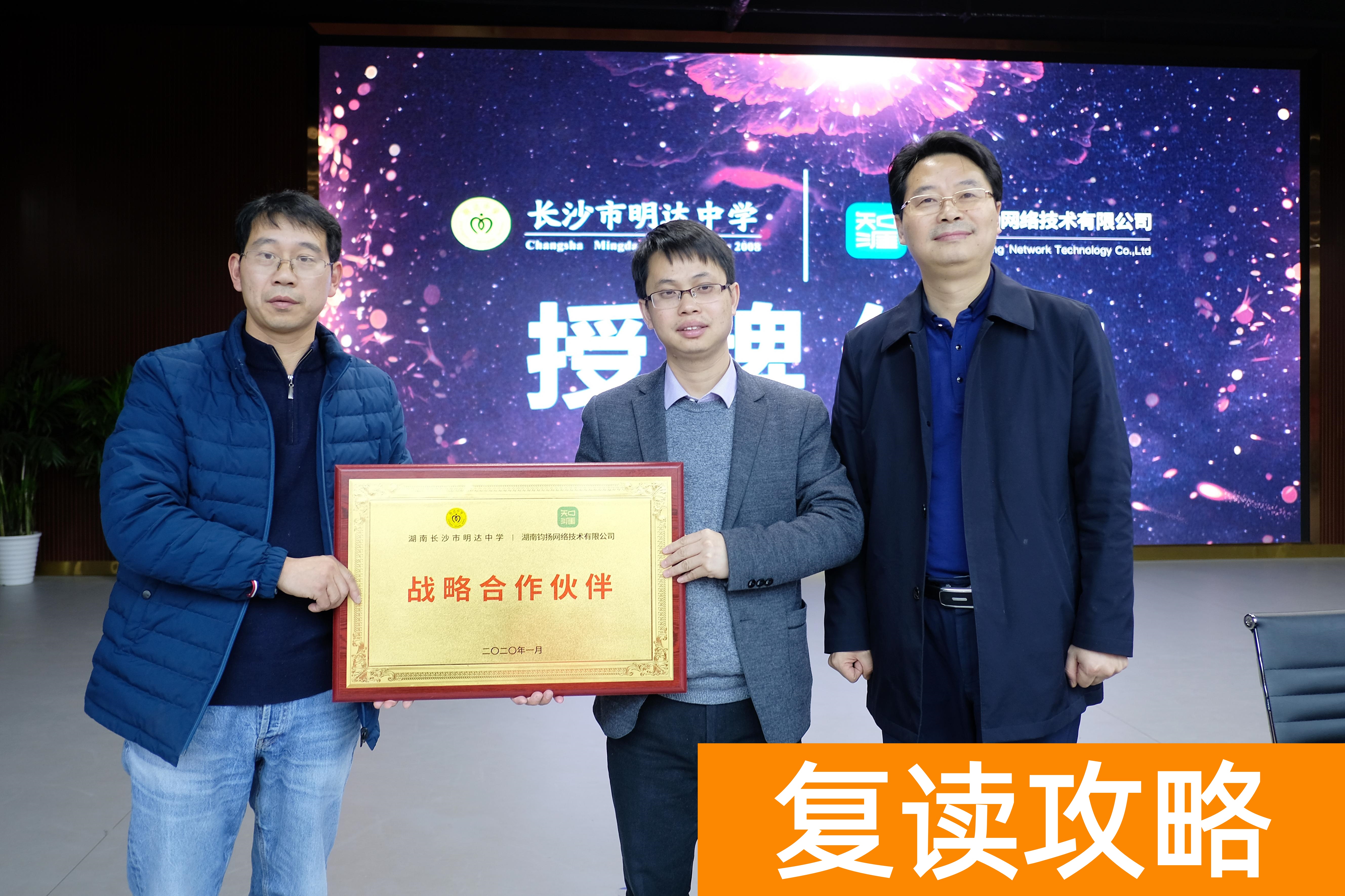 长沙明达复读学校是民办还是公办