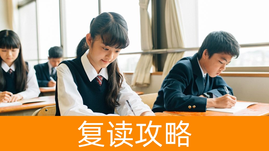 2025年长沙高考复读生的年龄限制及特殊情况处理